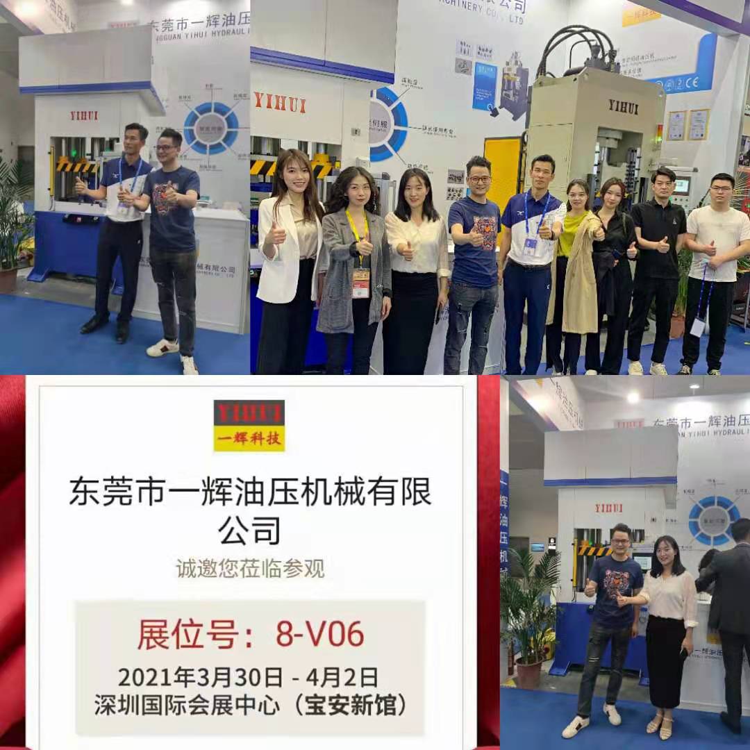 【一輝】2021 ITES 深圳工業展